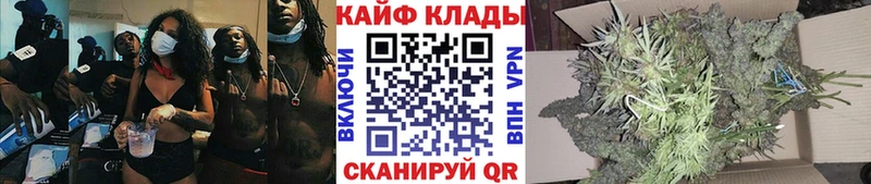Купить наркотик Советская Гавань Бошки Шишки Кокаин Гашиш МЕФ
