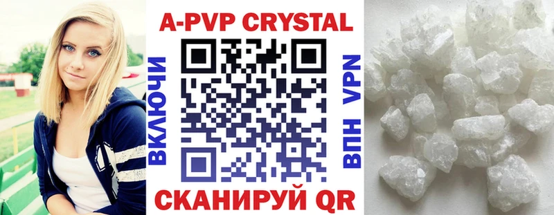 цена наркотик  Советская Гавань  Alpha-PVP кристаллы 