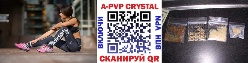 A-PVP Соль Советская Гавань