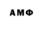 Amphetamine Розовый delta9999