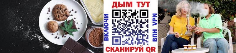 Еда ТГК конопля  Советская Гавань 