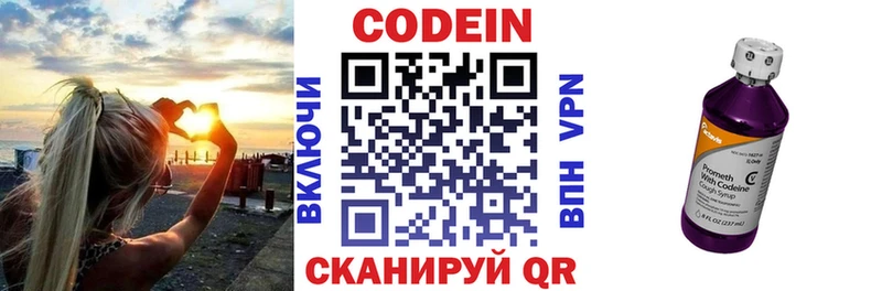 блэк спрут онион  Советская Гавань  Codein Purple Drank 
