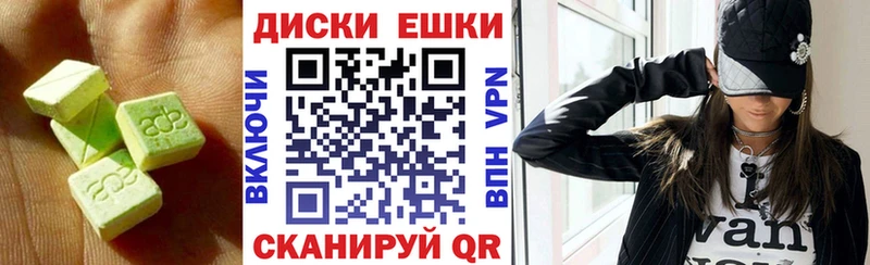 ЭКСТАЗИ диски  дарнет шоп  Советская Гавань 
