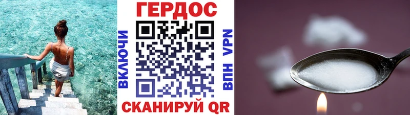 Героин гречка  Советская Гавань 