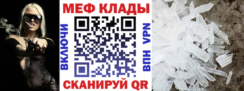 mega ссылка  сайты даркнета как зайти  Советская Гавань  МЯУ-МЯУ кристаллы  цена  