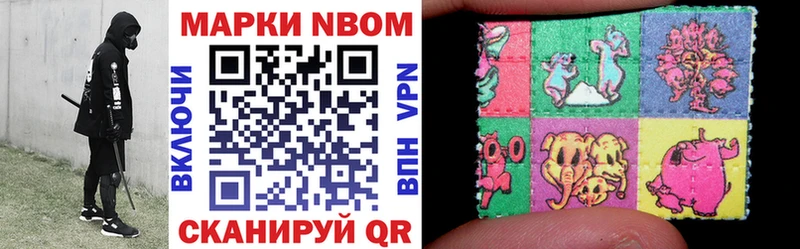 Марки NBOMe 1500мкг  Советская Гавань 